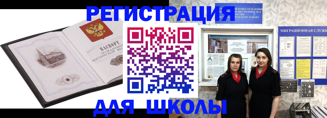 регистрация в Меленках