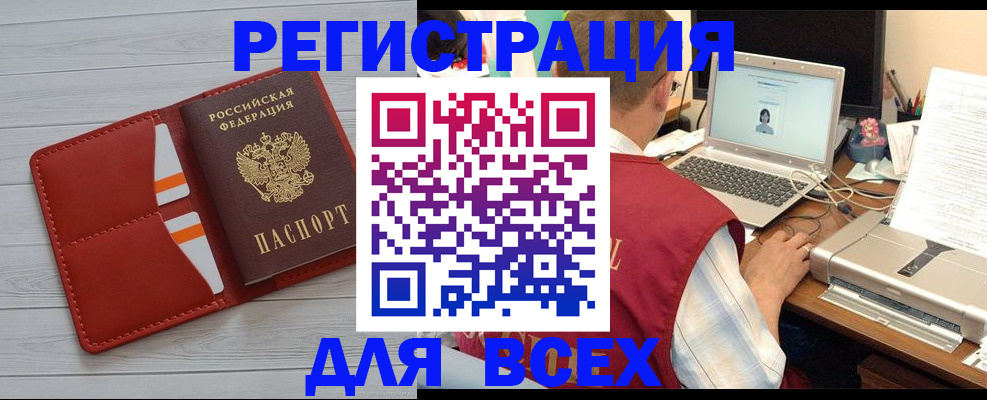 временная прописка в Меленках