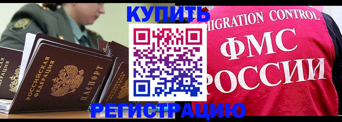прописка гарантия в Меленках